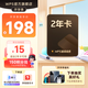 WPS超級會(huì )員2年卡 含200+WPS會(huì )員特權 海量PPT模板資源 思維導圖模板 PDF轉word 卡密充自己的號 【月均低至7.6元】WPS超級會(huì )員2年