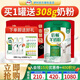 伊利 倍暢羊奶粉700g罐營(yíng)養富含膳食纖維 易吸收0蔗糖沖飲高鈣 1罐【送308g同品奶粉+100g全脂甜+禮盒】