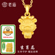 老廟黃金足金十二生肖吊墜項(xiàng)鏈本命年龍年生肖龍轉(zhuǎn)運(yùn)珠送男友女友定價(jià) 生肖龍+禮盒+925鏈(可換紅繩) 約：1.2g