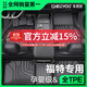 車(chē)麗友（CHELIYOU）專(zhuān)用于福特?？怂垢ｎＫ姑傻蠚W銳界金牛座銳際TPE全包圍汽車(chē)腳墊 【單層款】原廠(chǎng)級TPE腳墊【留言車(chē)型】 ?？怂? title=