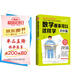 【贈(zèng)時(shí)間軸學(xué)習(xí)計(jì)劃手賬?】數(shù)學(xué)原來可以這樣學(xué) 初中篇 給孩子的數(shù)學(xué)書 數(shù)學(xué)原來這么有趣 中學(xué)生課外閱讀書科普百科自然科學(xué)數(shù)學(xué)知識(shí)讀物數(shù)理化