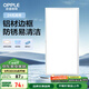 歐普（OPPLE）廚房燈集成吊頂燈扣板燈led吸頂衛(wèi)生間平板燈300×600明朗白24瓦