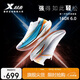 特步（XTEP）特步160X 6.0跑鞋男子馬拉松競速碳板減震跑步鞋運動(dòng)鞋