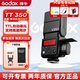 神牛（Godox） TT350/V350機(jī)頂熱靴閃光燈適用單反相機(jī)微單相機(jī)高速同步TTL自動(dòng)測光外拍便捷小巧熱靴頂燈攝影燈 TT350標(biāo)配（送白柔光盒）【閃光燈】 佳能版