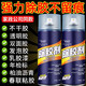 全球倉 GLOBAL WAREHOUSE除膠劑超強去膠神器家用多功能除膠劑強效汽車(chē)不干膠粘膠清除清潔 【強力除膠/去膠無(wú)痕】送全套清潔工具480ml*2瓶