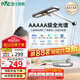 雷士（NVC）臺燈護(hù)眼學(xué)生兒童學(xué)習(xí)家用閱讀臺燈智能感應(yīng)全光譜AAAAA級明軒V2