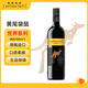 黃尾袋鼠（Yellow Tail）中秋好禮 世界系列 西拉紅葡萄酒 750ml 單瓶裝智利原瓶進(jìn)口紅酒