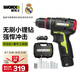威克士12V無刷沖擊鉆WU131X.7手電鉆鋰電池家用工具箱套裝(66附件+塑盒)