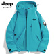 JEEP SPIRIT吉普藍色沖鋒衣女款2025新款戶(hù)外三合一防風(fēng)防水登山服超好看外套 湖水蘭【單外套】 M