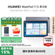 華為（HUAWEI）MatePad 11.5''S平板電腦七夕情人節(jié)禮物國(guó)家補(bǔ)貼 2.8K護(hù)眼屏 華為筆記學(xué)生專(zhuān)用【華為官方授權(quán)】 11.5  8+128GB  柔光版深空灰 官方標(biāo)配 正品速發(fā)