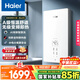 海爾（Haier）國家補貼15%即熱式電熱水器 85AIR3 金剛瞬熱艙 8500W無(wú)級變頻電即熱 A級控溫恒溫 家用廚房洗澡