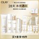 玉蘭油（OLAY）水光小白瓶精華美白水乳潔面禮盒護(hù)膚品套裝七夕情人節(jié)禮物送女友