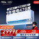 TCL空調(diào)2匹小藍(lán)翼真省電Pro空調(diào)掛機(jī)一級(jí)能效省電40%變頻冷暖KFR-46GW/RT2Ea+B1以舊換新國(guó)家補(bǔ)貼