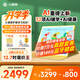小課屏B1類(lèi)紙護眼屏兒童平板網(wǎng)課AI學(xué)習機幼兒小學(xué)初中高課本同步家教平板12''7+256G B1（新品上市）