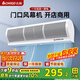 志高（CHIGO）風(fēng)幕機(jī)商用門口風(fēng)簾機(jī)0.9米門頭隔風(fēng)機(jī)商場超市飯店大風(fēng)量空氣幕FM-1009G5-2