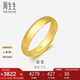 周生生七夕黃金戒指 足金素圈活口戒情侶 可作對戒09141R 計價4.15克
