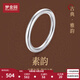 夢(mèng)金園 足銀手鐲女 古法足銀999素圈銀鐲子 生日禮物 56圈號 約39.5g