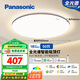 松下（Panasonic）吸頂燈臥室燈全光譜智能護(hù)眼燈50瓦HHXS5185【包安裝】