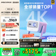 堅果投影（JMGO）N1S 4K三色激光云臺投影儀4K超高清 家用投影機家庭影院國家補貼20%（0.47DMD芯片）一級能效