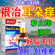 秋雅奈緒耳朵里面癢止癢抑菌中耳炎真菌感染滴耳液專(zhuān)用治藥道瘙癢發(fā)炎流膿 特效：1盒【中耳炎專(zhuān)用】日本科研