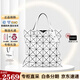 三宅一生（ISSEY MIYAKE）LUCENT女包經(jīng)典六格單肩斜挎手提電腦包大容量 送女友七夕禮物 白色AG053 01