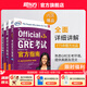 新東方GRE語文數(shù)學英語官方指南出國考試 陳琦再要你命3000系列詞匯短語長難句閱讀寫作 GRE考試官方指南:第3版