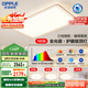 歐普（OPPLE）護眼全光譜吸頂燈調(diào)光LED照明燈具現(xiàn)代大氣輕奢套餐1晶燦 包安裝