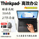 聯(lián)想展機ThinkPad筆記本電腦商務(wù)輕薄本辦公便攜本窄邊框高色域游戲本 新款高配酷睿I5 超輕薄窄邊框 中國大陸 32G-2T高速固態(tài)