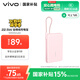 vivo22.5W自帶線1萬毫安充電寶【3C認證可上飛機】跨品牌快充兼容便攜小巧適配iqoo華為小米oppo蘋果