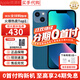 Apple【限購100臺】蘋(píng)果13手機 iPhone13雙卡雙待 全網(wǎng)通5G 手機apple 蘋(píng)果13 藍色 256GB 全網(wǎng)通+質(zhì)保2年+配件禮包