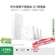 華為凌霄子母路由 Q7 網(wǎng)線版 國家補(bǔ)貼15% 疾速Wi-Fi 7 路由器千兆穿墻 全球首款星閃網(wǎng)關(guān)路由