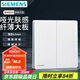 西門子（SIEMENS）纖薄款開關(guān)插座面板 強電16A墻面86型開關(guān)面板 薈繹系列辰光白色 二開單控開關(guān)