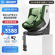虎貝爾E360pro兒童智能通風(fēng)安全座椅0-12歲寶寶嬰兒【龍隊(duì)同款】 E360Pro-棋盤格綠【物理通風(fēng)版】
