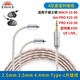 OKCSC適用威士頓LINUM BAX T2 IPX UE EVO 4芯2.5/3.5/4.4mm/typec帶麥耳機音頻線(xiàn)延長(cháng)線(xiàn)金寶耳機升級線(xiàn) 3.5mm