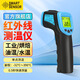 ?，擜R320+/AS530油溫槍紅外線(xiàn)廚房食品烘培油溫水溫工業(yè)測溫儀溫度計 AT390【-32℃～390℃】單點(diǎn)測溫