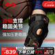 邁克達(dá)威（McDavid） 膝關(guān)節(jié)韌帶半月板扭傷術(shù)后合頁架固定支撐滑雪護膝429X 1只裝 L 膝圍38.1-40.6CM