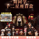 周同學(xué)周杰倫正版授權周同學(xué)十二星座盲盒手辦居家車(chē)載擺件生日送禮收藏 處女座【8.23-9.22 未拆】