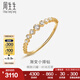 周生生七夕禮物 18K金戒指黃色黃金戒指鉆石戒指結(jié)婚鉆戒女款排鉆86455R 15圈