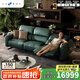 樂(lè )至寶LAZBOY皮藝客廳全皮高端零靠墻頭等艙電動(dòng)功能沙發(fā)亞特蘭蒂斯669 仲夏綠-2.77m-3人位左電動(dòng)