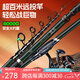 本諾海竿遠投竿大導(dǎo)環(huán)路亞竿超遠超硬海桿拋竿磯竿磯釣竿魚竿全套配件 4.5m 【6000輪】帶卸力報警送禮包 百米遠投 超大釣重