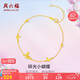 周六福18K黃金手鏈蝴蝶彩金手鏈七夕情人節(jié)生日禮物女C0713856 16+3cm