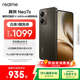 realme真我Neo7x【國家補貼】鈦灰風(fēng)暴 6000mAh大電池 第四代驍龍6性能芯 護眼電競直屏 智能AI手機
