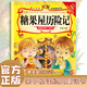 糖果屋歷險記親子悅讀經(jīng)典童話(huà)書(shū)啟蒙早教益智讀物幼兒童經(jīng)典繪本兒童睡前故事？