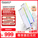 阿斯加特（Asgard）32GB(16GBx2) DDR5 6000 臺式機內存條 女武神·瓦爾基里II代x耀 RGB燈條 國產(chǎn)顆粒 CL36 極地白