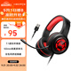 漫步者（EDIFIER）HECATE G1pro USB7.1聲道游戲耳機(jī)電競(jìng)耳麥頭戴式電腦網(wǎng)課辦公麥克風(fēng)吃雞耳機(jī) 黑紅色