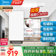 美的（Midea）集成吊頂鋁扣板300*600大板廚房衛生間浴室吊頂材料全套包安裝 6㎡【加厚大板0.5mm】亞白30*60
