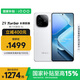 vivo iQOO Z9 Turbo長續(xù)航版【國家補貼】12GB+256GB 星光白 第三代驍龍8s 6400mAh電池 電競手機 