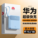 科麥嘉國家3C認證【120W超級快充】華為充電寶20000毫安自帶線可上飛機小巧便攜大容量適用小米安卓手機 【3C認證】藍色丨旗艦版丨國產(chǎn)電芯丨提速666% 10000毫安丨可上飛機丨智能控溫丨自帶四