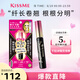 奇士美（kiss me）花盈美蔻精湛纖長卷翹防水睫毛膏6g 01曜石黑（三代）七夕禮物