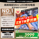 東芝電視 Z500QF系列  Mini LED控光 144Hz高刷 4K超清 128GB大內(nèi)存 火箭炮音響 以舊換新家電國家補(bǔ)貼 75英寸 75Z500QF
